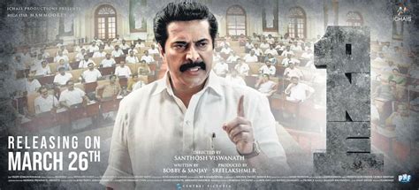 Mammootty film not Pinarayi’s story: Makers .